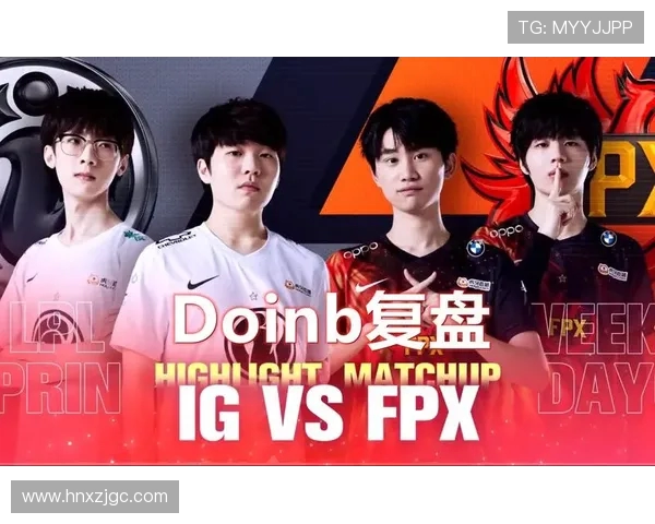 赛后复盘：FPX与RNG的耐力较量与战术博弈分析