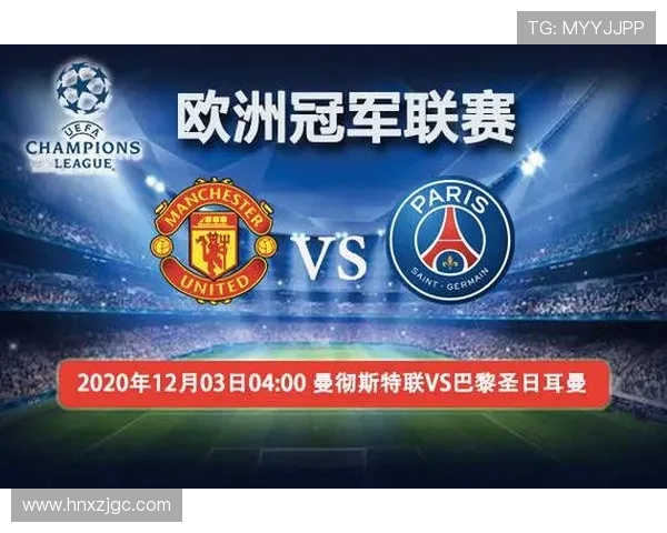 曼联对阵巴黎日耳曼精彩直播全程回顾与赛后分析 曼联对阵巴黎日耳曼精彩直播全程回顾与赛后分析