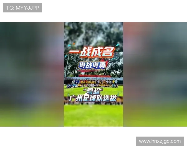 广州足球队在联赛中的意识表现分析与未来展望